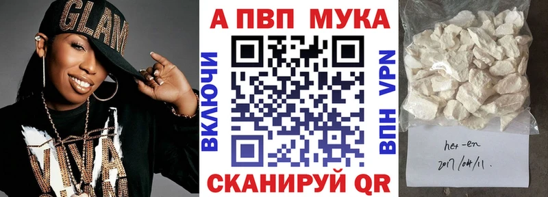 APVP мука  omg зеркало  Бутурлиновка 