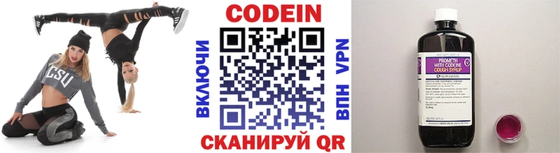 цена наркотик  Бутурлиновка  Кодеиновый сироп Lean напиток Lean (лин) 